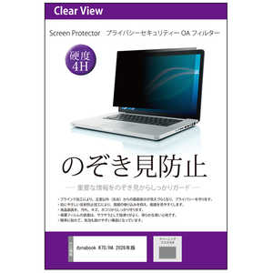 ���f�B�A�t���[�`���[ dynabook K70/HA 2026�N�� 10.1�C���` �݊��i �̂������h�~ �v���C�o�V�[ �t�B���^�[ private-pc-moni-K0800000001