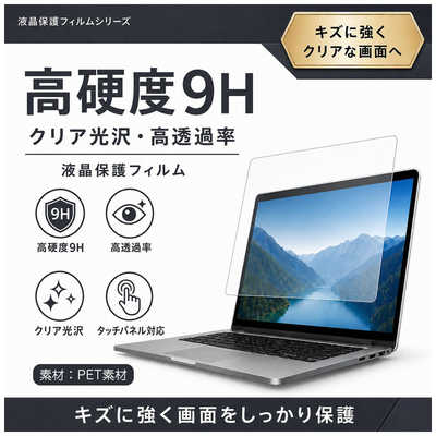 メディアフューチャー Acer Chromebook Tab 10 機種対応 液晶保護