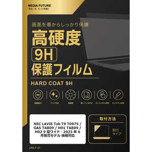 ���f�B�A�t���[�`���[ NEC LAVIE Tab T9 T0975 / GAS TAB09 / H01 TAB09 / H02 ( 9 �^���C�h ) �@��Ή� �t���ی�t�B���� �����K���X rt-f9h-lstb09-mc005379