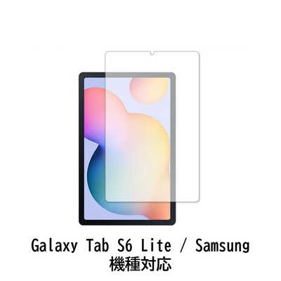 メディアフューチャー Galaxy Tab S6 Lite / Samsung 機種対応 液晶