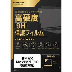 ���f�B�A�t���[�`���[ BMAX MaxPad I10 �@��Ή� �t���ی�t�B���������K���X �d�x9H �݊��i rt-f9h-lstb10-mc003654