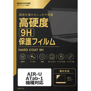���f�B�A�t���[�`���[ AIR-U ATab-1 �@��Ή� �t���ی�t�B���������K���X �d�x9H �݊��i rt-f9h-lstb10-mc003952