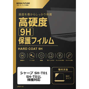 ���f�B�A�t���[�`���[ �V���[�v SH-T01 SH-T01L �@��Ή� �t���ی�t�B���������K���X �d�x9H �݊��i rt-f9h-lstb10-mc005020