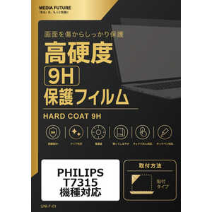 ���f�B�A�t���[�`���[ PHILIPS T7315 �@��Ή� �t���ی�t�B���������K���X �d�x9H �݊��i rt-f9h-lstb11-mc007218