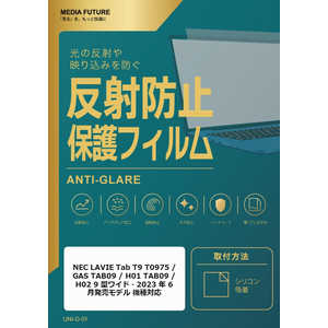 ���f�B�A�t���[�`���[ NEC LAVIE Tab T9 T0975 / GAS TAB09 / H01 TAB09 / H02 ( 9 �^���C�h ) �@��Ή� �t���ی�t�B���� ���˖h�~ rt-mat-lstb09-mc005379