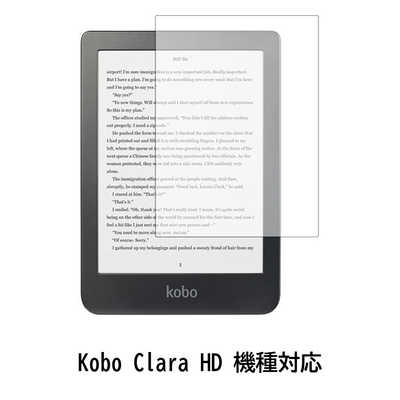 メディアフューチャー Kobo Clara HD 機種対応 液晶保護フィルム 強化