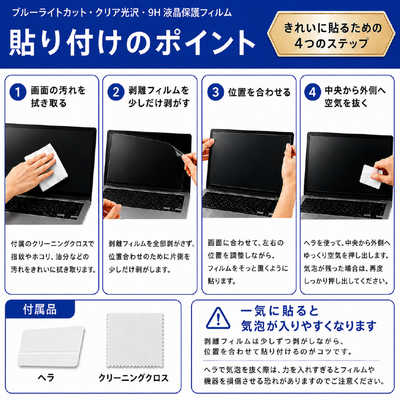 メディアフューチャー HEADWOLF FPad 3 機種対応 液晶保護フィルム
