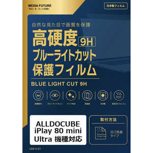 パソコン alldocube iplay80 mini ultra」の人気商品一覧・価格比較