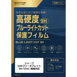 ���f�B�A�t���[�`���[ �V���[�v SIM�t���[�^�u���b�g SH-T04C �@��Ή� �t���ی�t�B���� �d�x9H �u���[���C�g�J�b�g �N���A���� �݊��i rt-n9bc-lstb10-mc00703