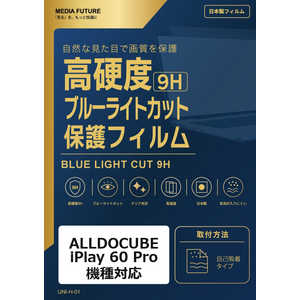 ���f�B�A�t���[�`���[ ALLDOCUBE iPlay 60 Pro �@��Ή� �t���ی�t�B���� �����K���X�����̍d�x9H �u���[���C�g�J�b�g �N���A���� �݊��i rt-n9bc-lstb11-mc006