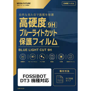 ���f�B�A�t���[�`���[ FOSSiBOT DT3 �@��Ή� �t���ی�t�B���� �����K���X�����̍d�x9H �u���[���C�g�J�b�g �N���A���� �݊��i rt-n9bc-lstb11-mc007220