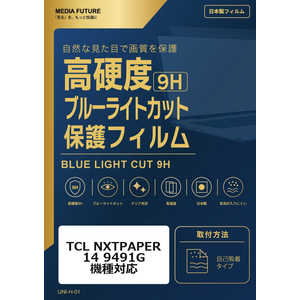 ���f�B�A�t���[�`���[ TCL NXTPAPER 14 9491G �@��Ή� �t���ی�t�B���� �����K���X�����̍d�x9H �u���[���C�g�J�b�g �N���A���� �݊��i rt-n9bc-lstb15-mc0076