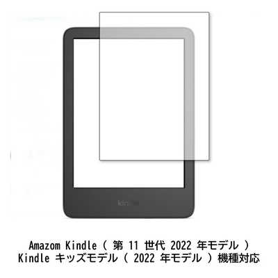 メディアフューチャー Amazom Kindle ( 第11世代 ) Kindle キッズ