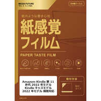メディアフューチャー Amazom Kindle ( 第11世代 ) Kindle キッズ