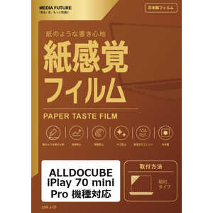 ���f�B�A�t���[�`���[ ALLDOCUBE iPlay 70 mini Pro �@��Ή� �t���ی�t�B���� �y�[�p�[�e�C�X�g �����o ���˖h�~ �w��h�~ �݊��i rt-ppr-lstb09-mc006776