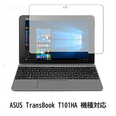 メディアフューチャー ASUS TransBook T101HA 機種対応 液晶保護