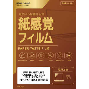 ���f�B�A�t���[�`���[ FFF SMART LIFE CONNECTED IRIE 10.1 �^�u���b�g FFF-TAB10A1 �@��Ή� �t���ی�t�B���� ���˖h�~ �w��h�~ �݊��i rt-ppr-lstb10-mc0037