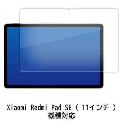メディアフューチャー Xiaomi Redmi Pad SE ( 11インチ ) 機種対応