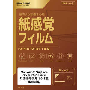 ���f�B�A�t���[�`���[ Microsoft Surface Go 4 ( 2023 �N 9 ���������f�� ) 10.5�^ �@��Ή� �t���ی�t�B���� ���˖h�~ �w��h�~ �݊��i rt-ppr-lstb11-mc00584