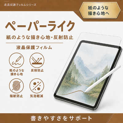メディアフューチャー ALLDOCUBE iPlay 60 Pro 機種対応 液晶保護