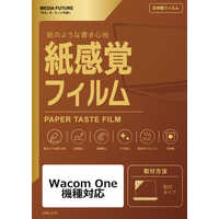 メディアフューチャー Wacom One 液晶ペンタブレット 13 (DTC133W0D