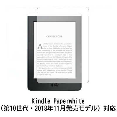 メディアフューチャー Kindle Paperwhite (第10世代) 機種対応 液晶