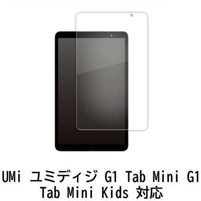 メディアフューチャー UMi ユミディジ G1 Tab Mini G1 Tab Mini Kids