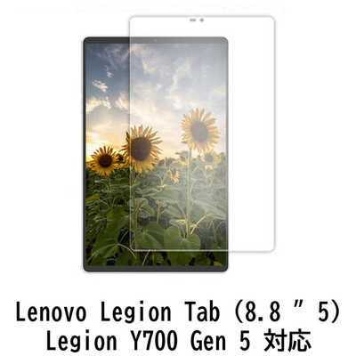 【ケースフィルム付き】Legion Y700 Gen 5 12GB 256GB メディアフューチャー Lenovo Legion Tab (8.8 ″5) Legion Y700 Gen 5