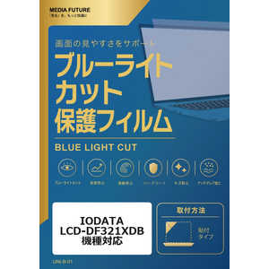 ���f�B�A�t���[�`���[ IODATA LCD-DF321XDB [31.5�C���`(16:9)] �@��Ή� �t���ی�t�B���� �u���[���C�g�J�b�g ���˖h�~ �݊��i
