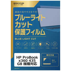 ���f�B�A�t���[�`���[ HP ProBook x360 435 G8 �@��Ή� �t���ی�t�B���� �u���[���C�g�J�b�g ���˖h�~ �݊��i rt-blc7-lspc13