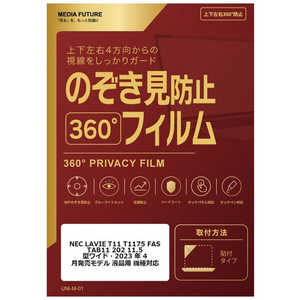 ���f�B�A�t���[�`���[ NEC LAVIE T11 T1175 FAS TAB11 202 �m11.5�C���`�n �@��Ή� 360�x �̂������h�~ �t���ی�t�B���� �݊��i rt-pvt-360-lstb11-mc005234