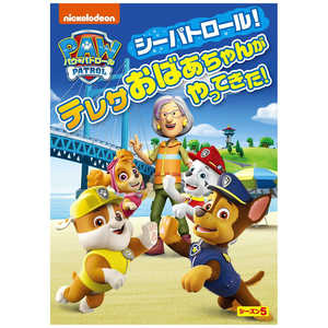 NBC˥С DVD ѥѥȥ 5 ѥȥ롪ƥ쥵Ф󤬤äƤ