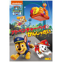 NBCユニバーサル DVD パウ・パトロール シーズン5 パウオオカミ