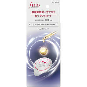 ファイントゥデイ fino(フィーノ)プレミアムタッチ 濃厚美容液ヘアマスク 集中ケアショット 10g×8個入り フイーノシユウチユウケアシヨ