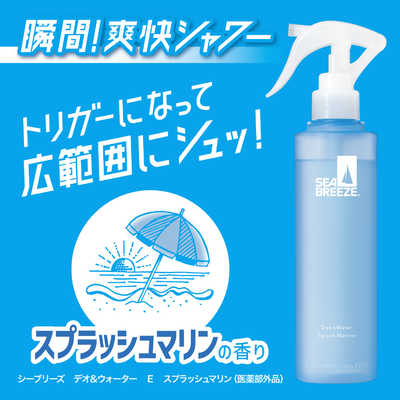 ファイントゥデイ シーブリーズ デオ＆ウォーター E