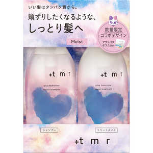 ファイントゥデイ +tmr(プラストゥモロー)モイスト シャンプー&トリートメント 限定デザインセット ファイントゥデイ +tmr(プラストゥモロー)モイスト シャンプー&トリートメント 限定デザインセット
