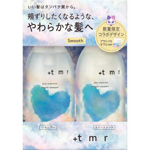 ファイントゥデイ +tmr(プラストゥモロー)スムース シャンプー&トリートメント 限定デザインセット ファイントゥデイ +tmr(プラストゥモロー)スムース シャンプー&トリートメント 限定デザインセット