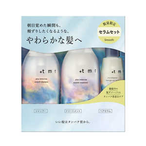ファイントゥデイ +tmr(プラストゥモロー)スムース シャンプー・トリートメント・セラム トリプルセット470ml×2+80ml +TMRスムーストリプル ファイントゥデイ +tmr(プラストゥモロー)スムース シャンプー・トリートメント・セラム トリプルセット470ml×2+80ml +TMRスムーストリプル