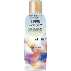 ファイントゥデイ ＋tmr(プラストゥモロー) オールデイ ヘアセラム 80ml 
