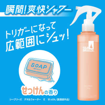 SEA BREEZE デオドラント 5本 ボディシートセット せっけん 石鹸 ファイントゥデイ シーブリーズ 爽快せっけんの香りセット(デオ
