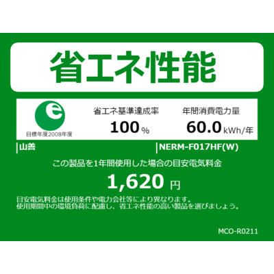 2023年製■ヤマゼン 電子レンジ ヘルツフリー NERM-017HF-W ヤマゼン 【アウトレット】電子レンジ 17L ターンテーブル