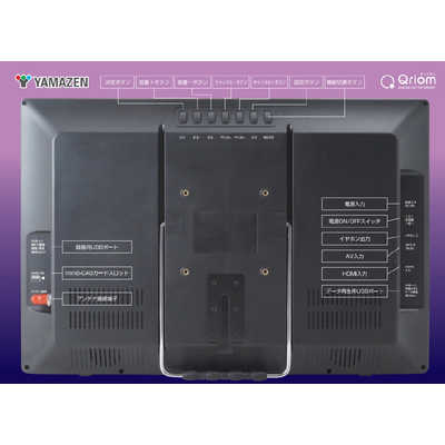 YAMAZEN 17インチ ポータブルテレビ KORS-PTV17(B) 山善 ポータブルテレビ17インチ KORS-PTV17 (B)別売りケーブル付き
