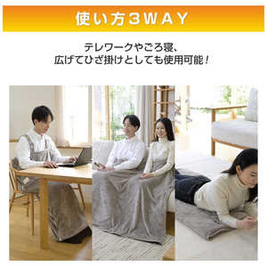 ヤマゼン どこでも電気着る毛布 くるみケット 3WAY（着る・掛ける・敷く） YKAPP-401AC