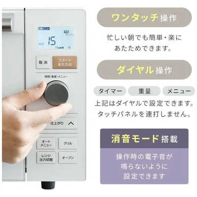 YAMAZEN オーブンレンジ NERP-F0181TV(W） 山善 ヤマゼン オーブンレンジ 18L フラット YAMAZEN ホワイト