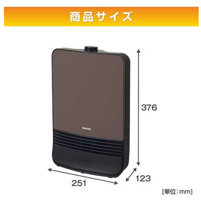 ヤマゼン セラミックファンヒーター 1200Wハイパワー 速暖タイプ 転倒オフ機能付 HF-J126-GG の通販 |  カテゴリ：エアコン・空気清浄機・季節家電 | ヤマゼン | YAMAZEN 家電通販のコジマネット - 全品代引き手数料無料