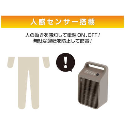 ヤマゼン 上向き送風 人感・室温Wセンサー搭載セラミックファン