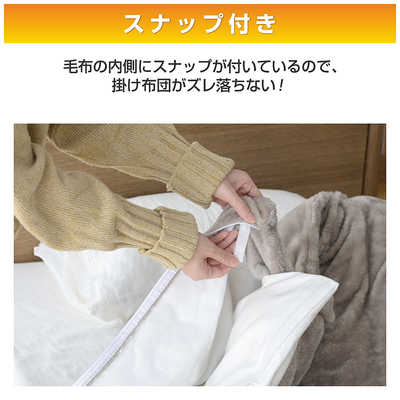 ヤマゼン ふとんカバーにもなる電気毛布 本体丸洗い 自動オフ機能