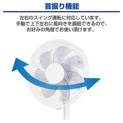ヤマゼン 30cm DCモーター搭載リビング扇風機 7枚羽根 フル