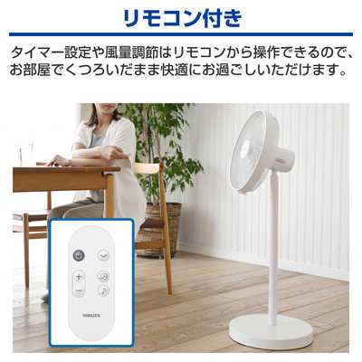 ヤマゼン 30cm DCモーター搭載ハイリビング扇風機 コンパクト