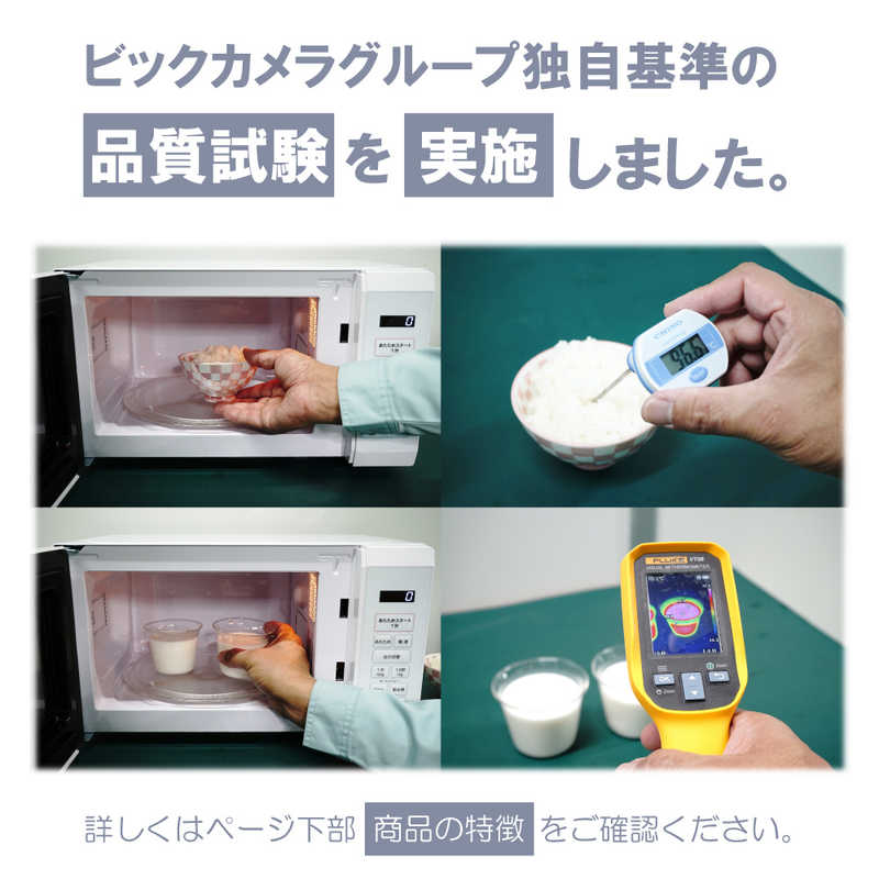 ORIGINALBASIC ORIGINALBASIC 最適あたため シンプル簡単操作 電子レンジ ［17L / ヘルツフリー(東日本・西日本対応）］ホワイト OB-R17TA-W OB-R17TA-W